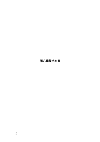 坑塘治理技术方案设计设计1