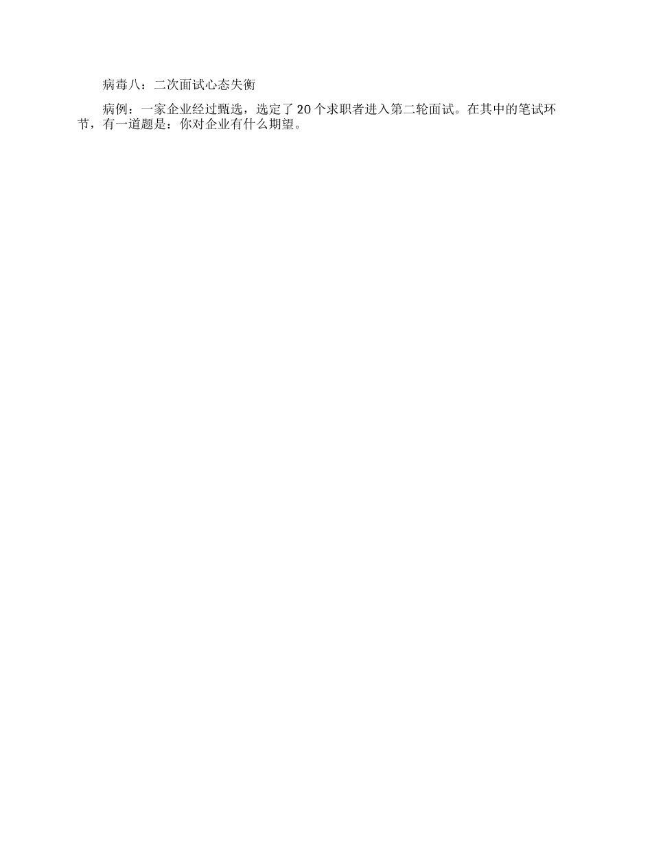 初涉职场要注意的细节_第2页