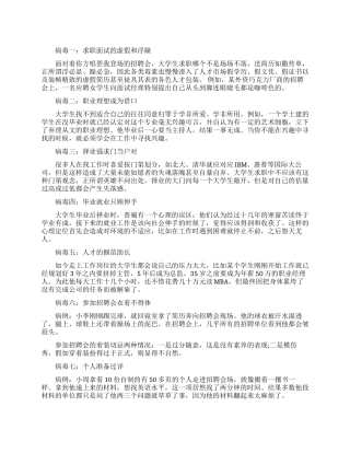 初涉职场要注意的细节