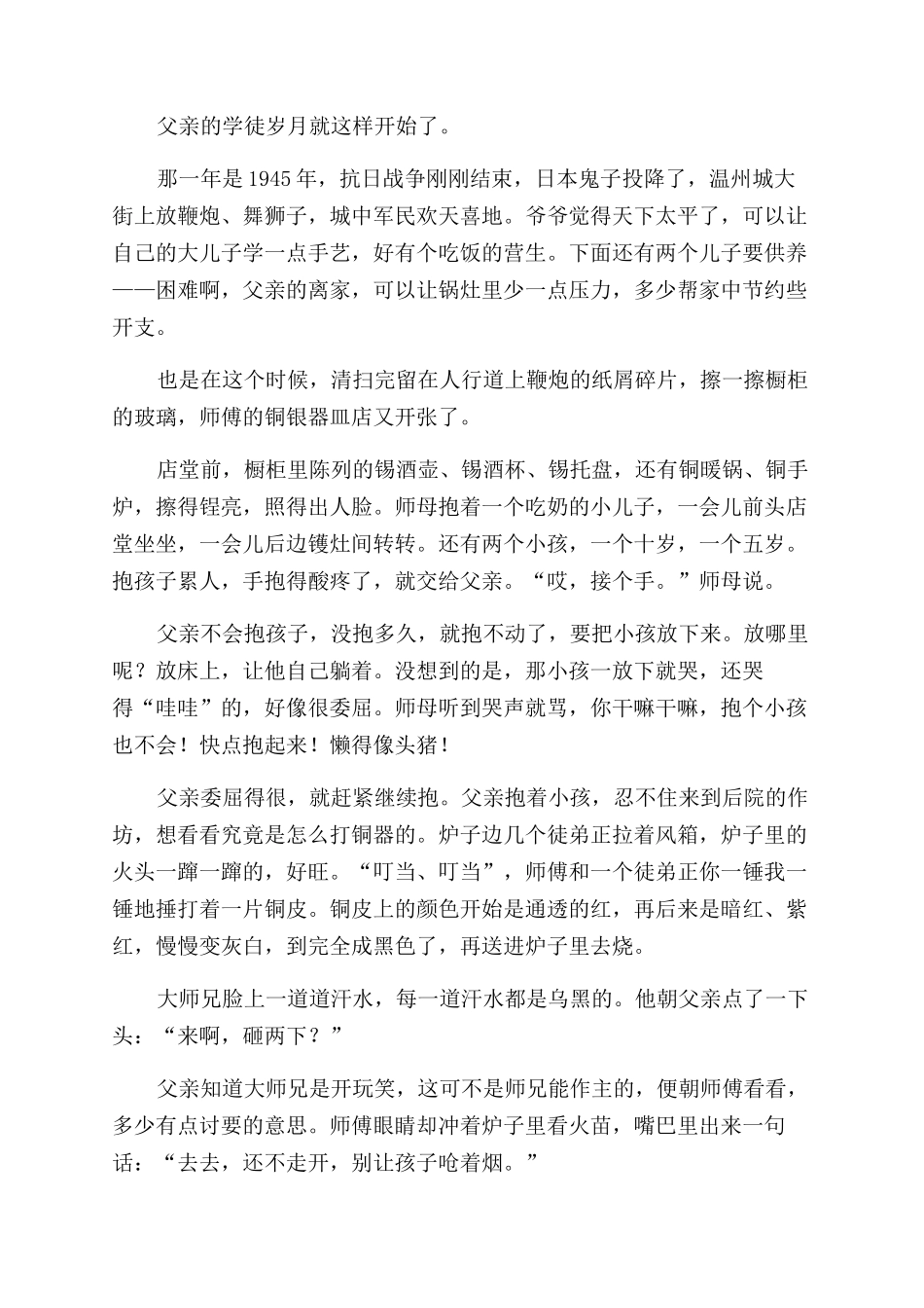 到城里去-精品文档_第2页