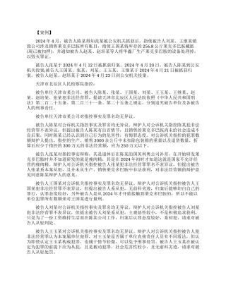 制售瘦肉精是否构成非法经营罪
