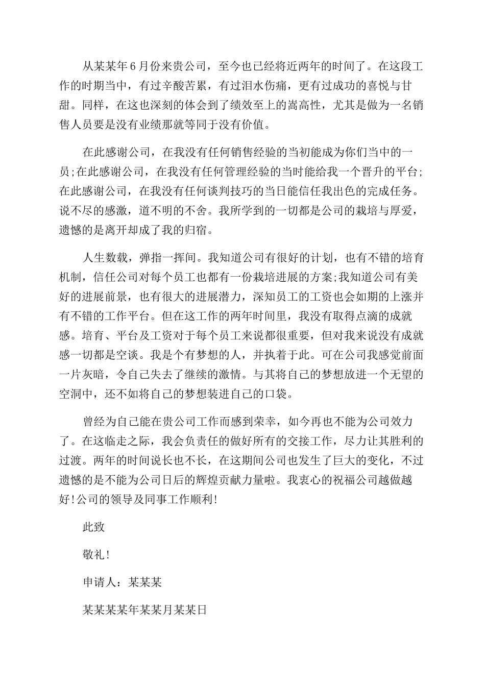 制梁场完工报告范文200字_第2页