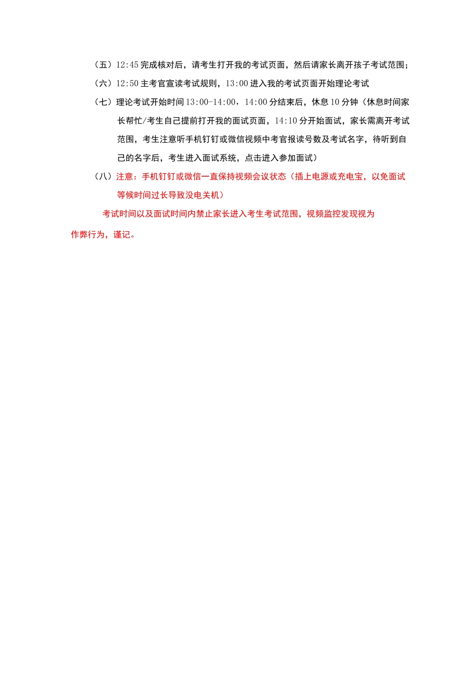 青少年等级考试Scratch考试流程-中国电子学会_第3页