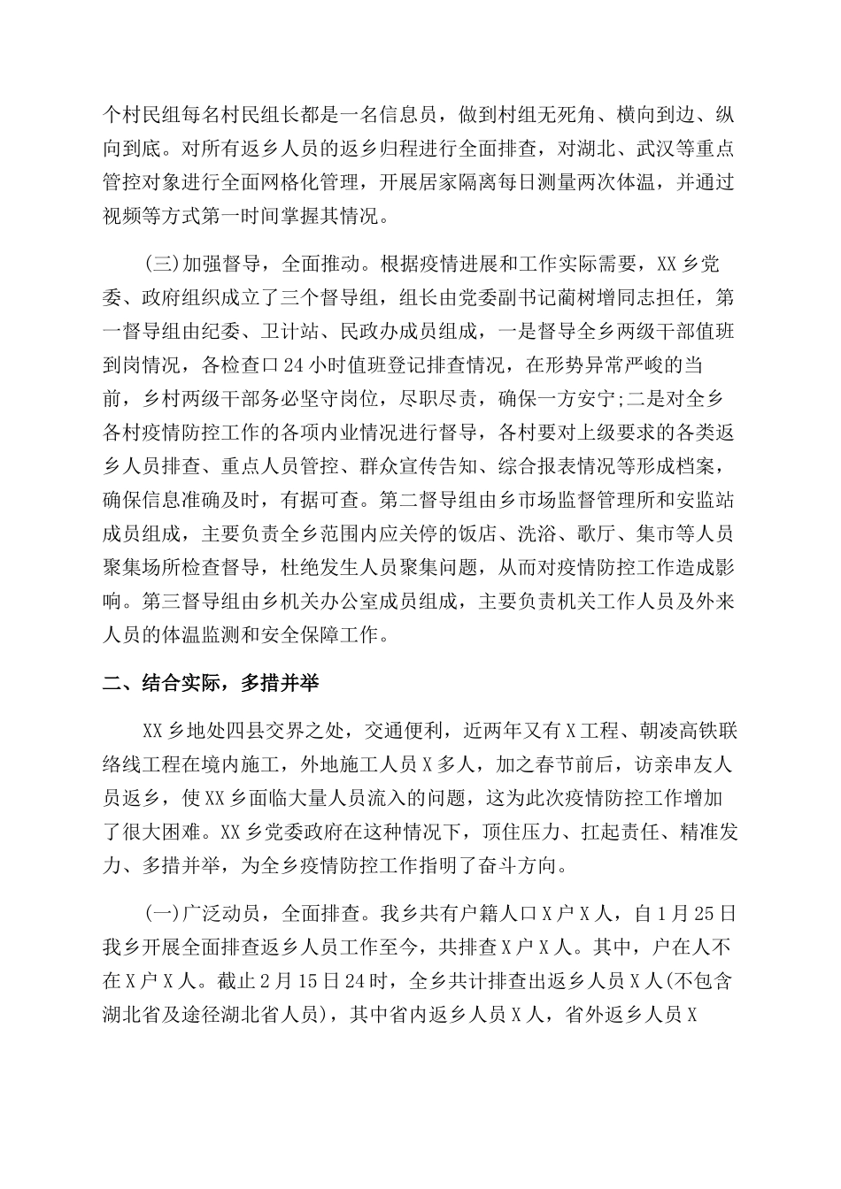 制造业公司档案管理制度_第2页