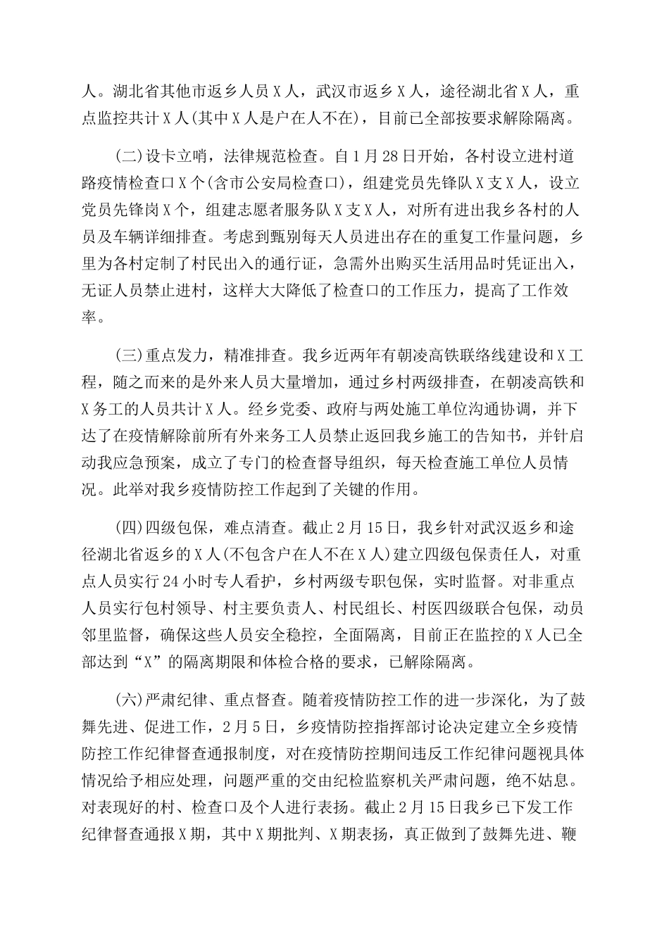制造业公司档案管理制度_第3页