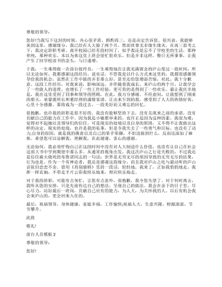 前台人员辞职报告模板