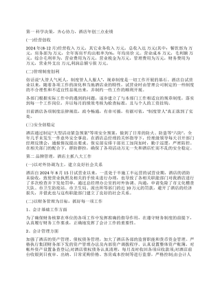 前台收银员年底个人工作总结