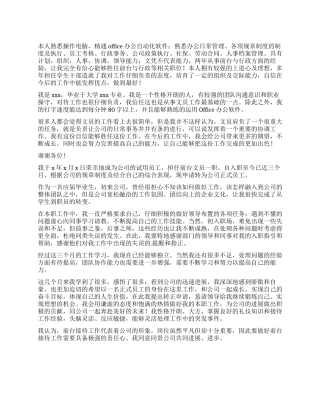 前台文员简短自我介绍