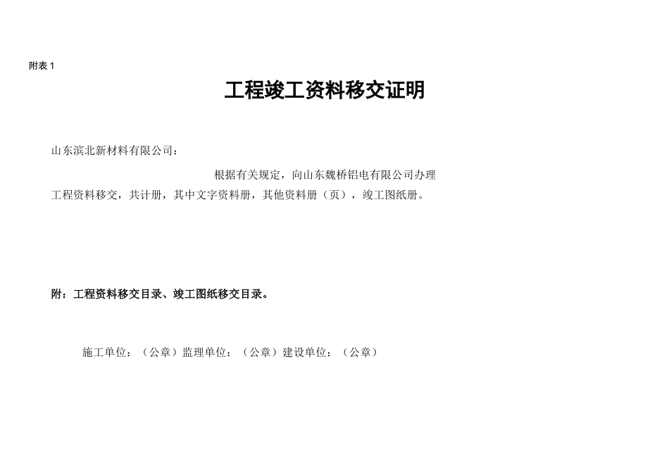 竣工验收及结算流程图_第3页