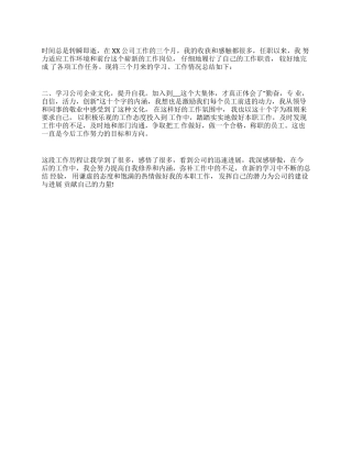 前台文员年终工作总结