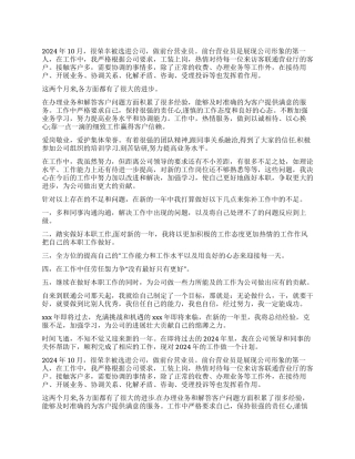 前台营业员工作计划