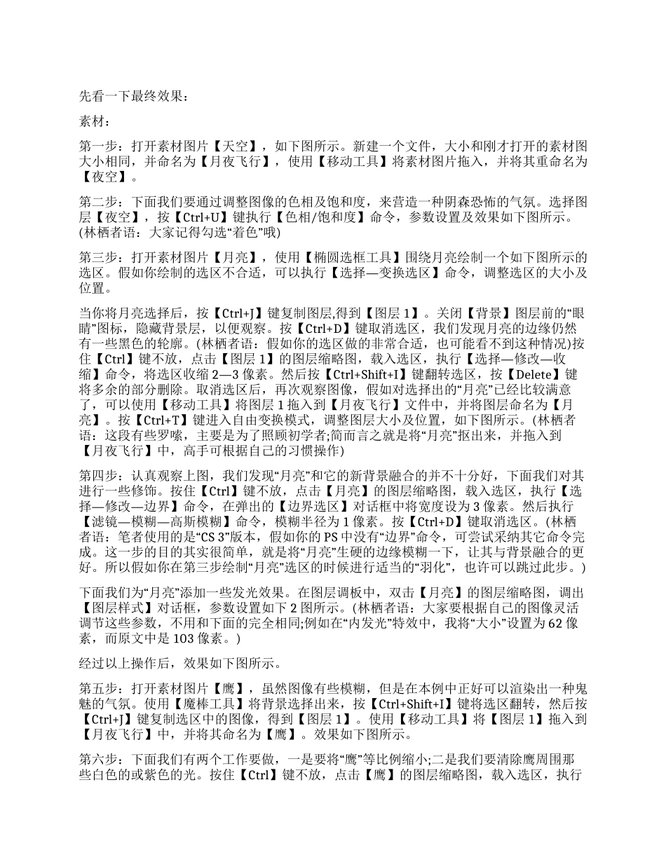 剑灵月夜花在哪兑换_第1页