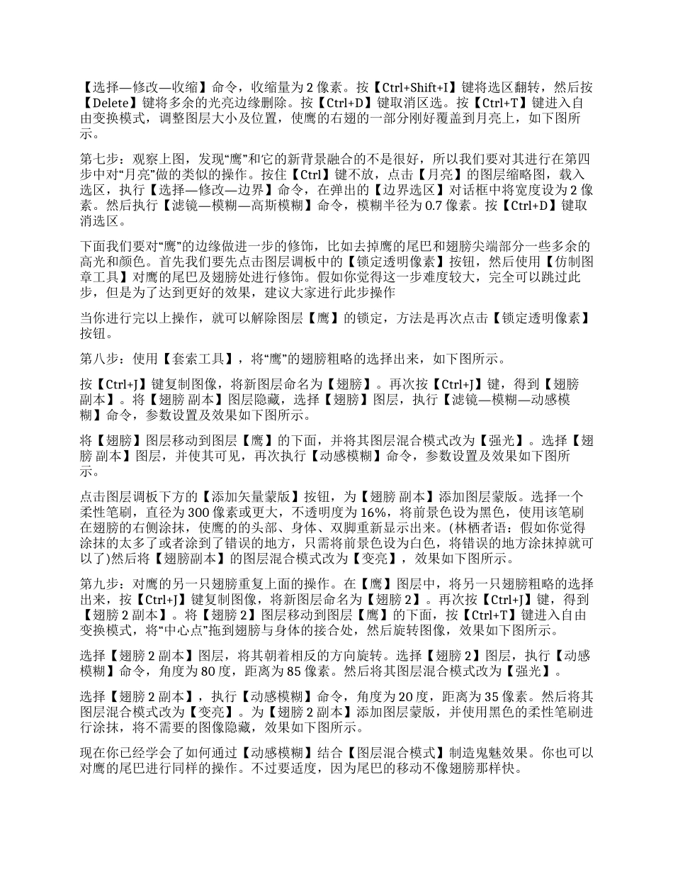 剑灵月夜花在哪兑换_第2页