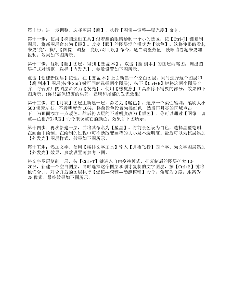 剑灵月夜花在哪兑换_第3页