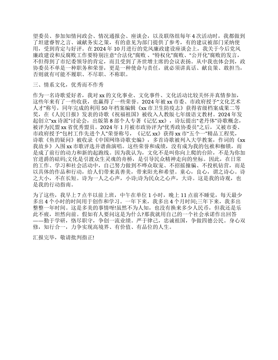 办公室主任2024年终述职报告_第2页