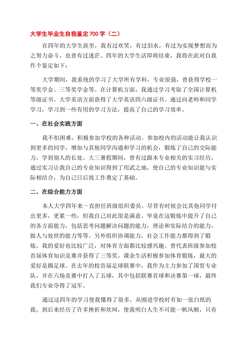 办公室主任岗位安全职责_第2页
