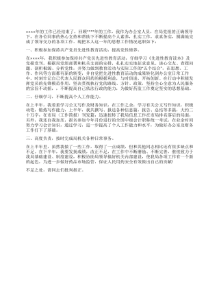 办公室人员2024年工作总结