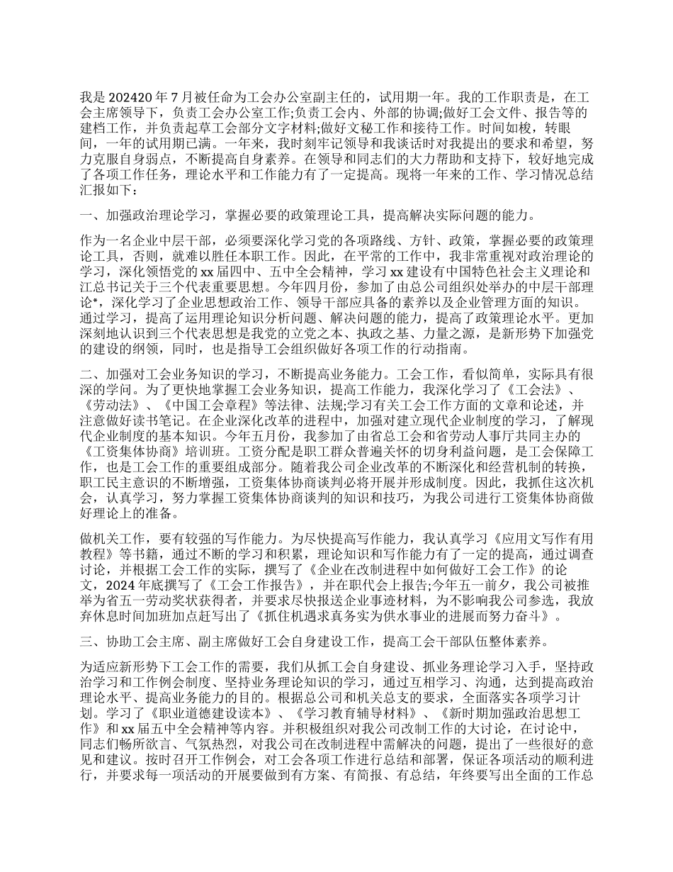 办公室人员个人年度总结_第1页