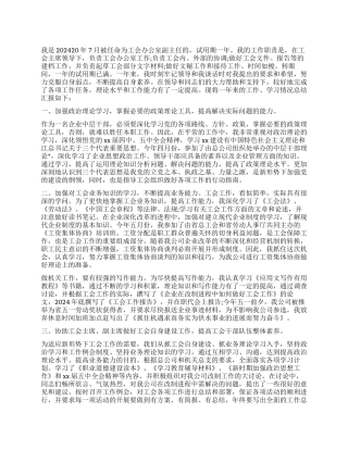 办公室人员个人年度总结