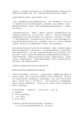 马原选择题精选总结