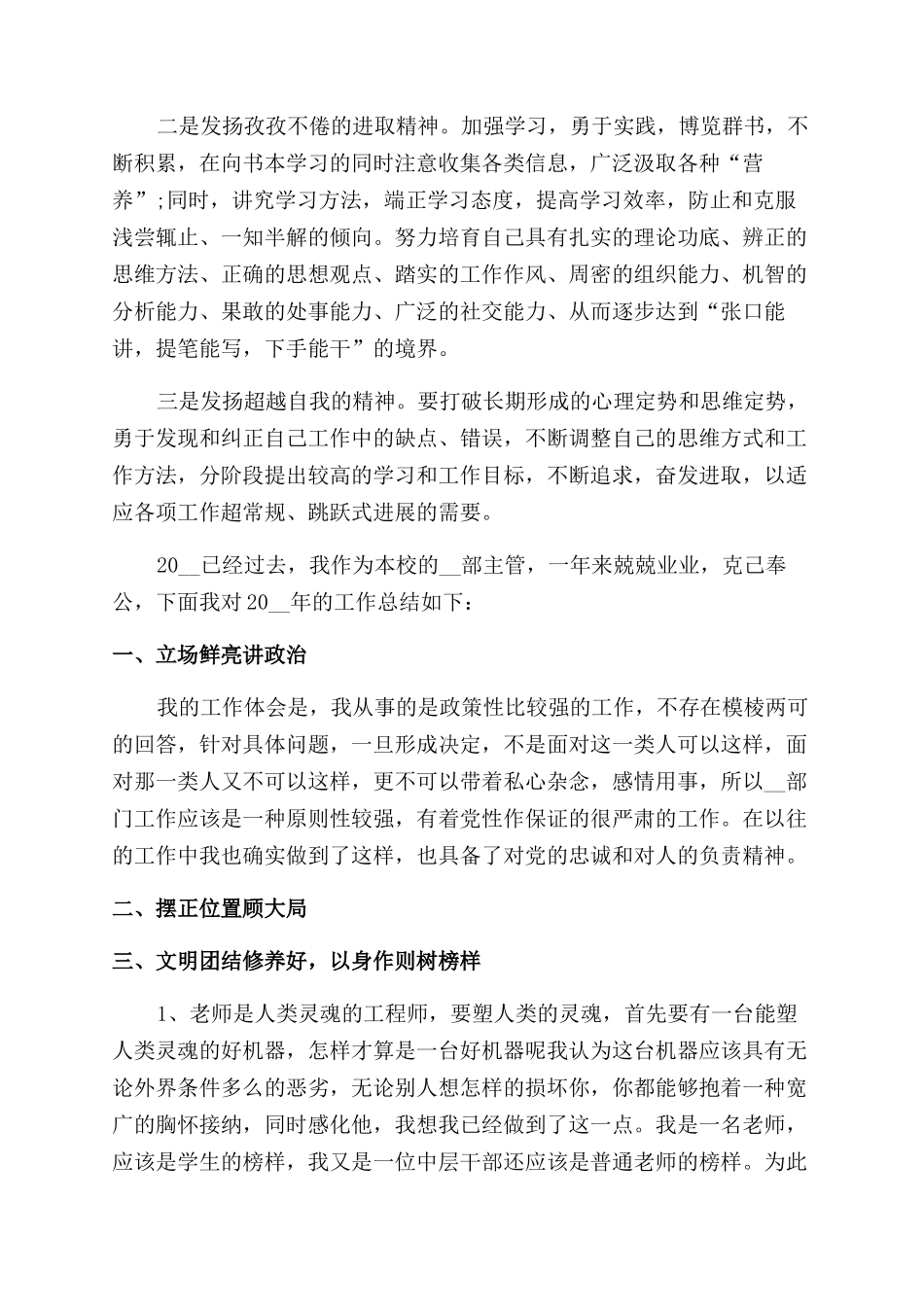 办公室部门年度工作总结范文_第3页