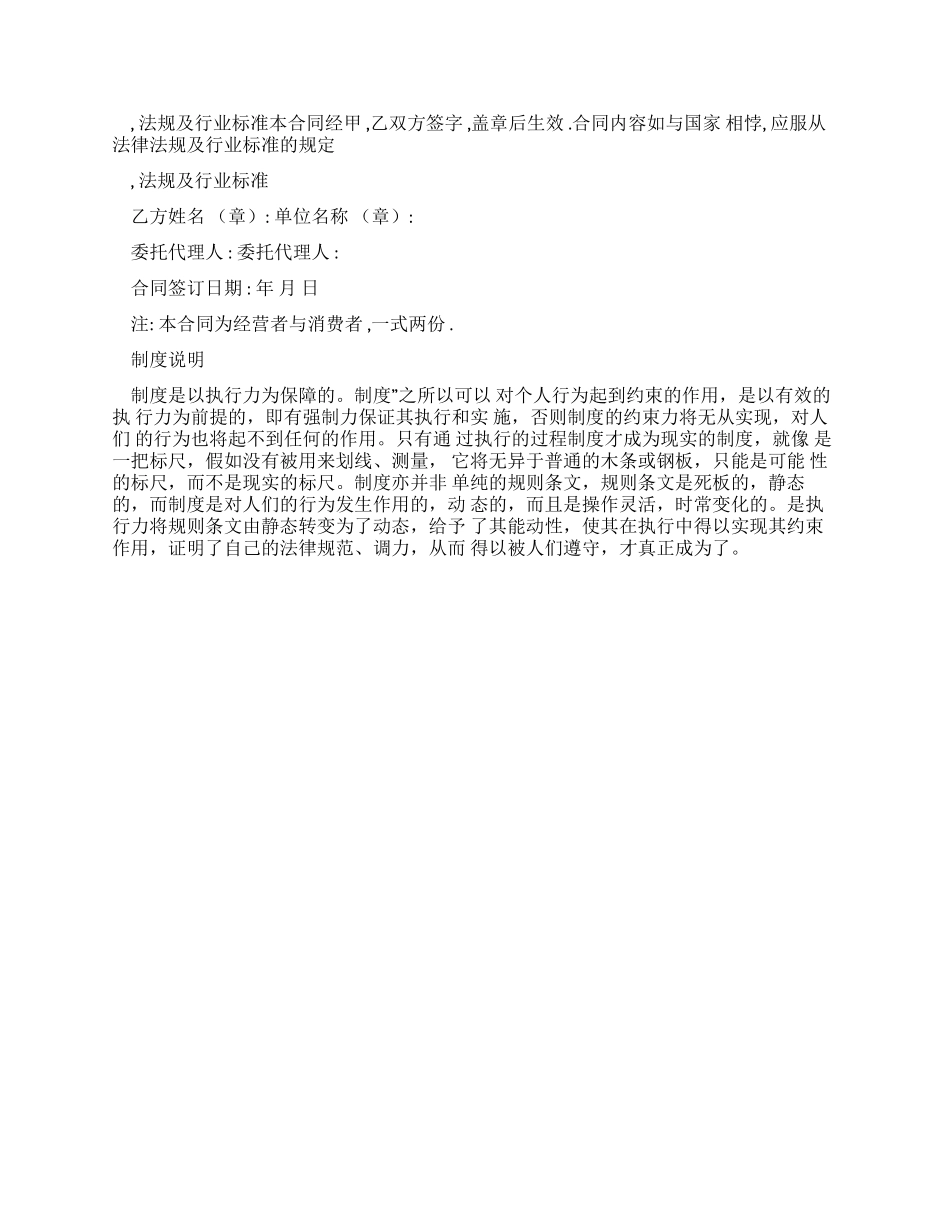 办公家具合同范本_第2页