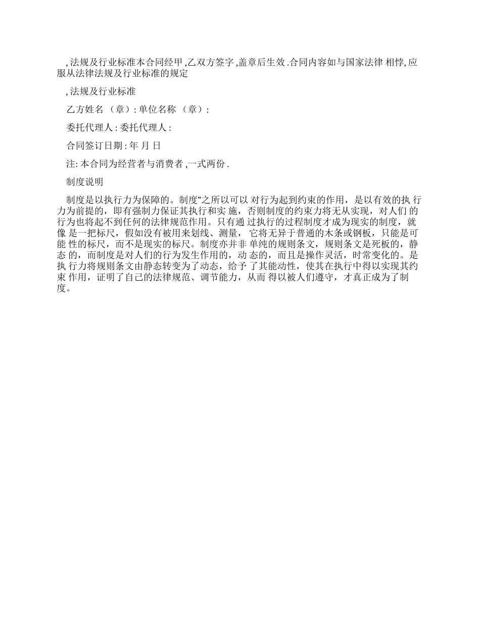 办公家具销售合同官方_第2页