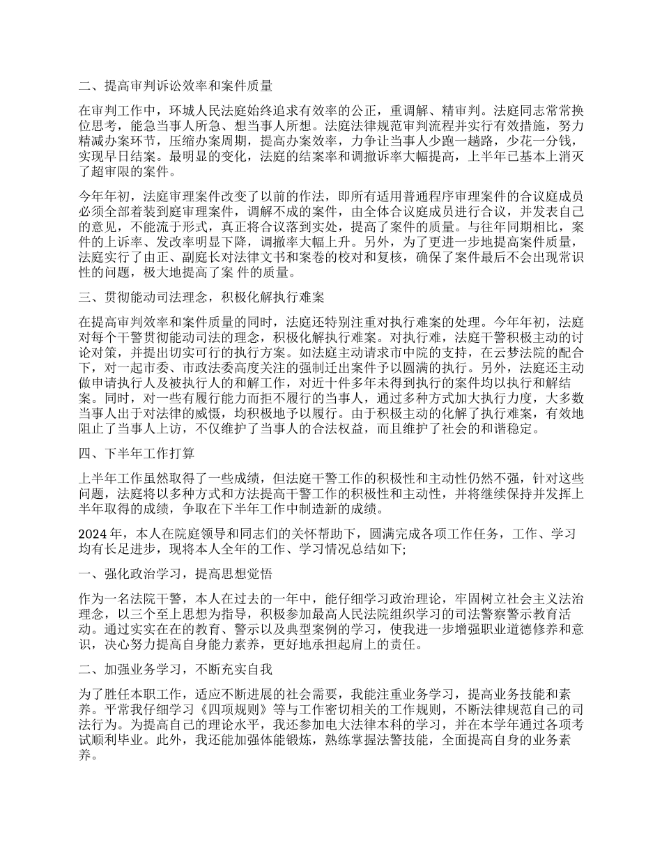 加强司法鉴定管理工作_第2页