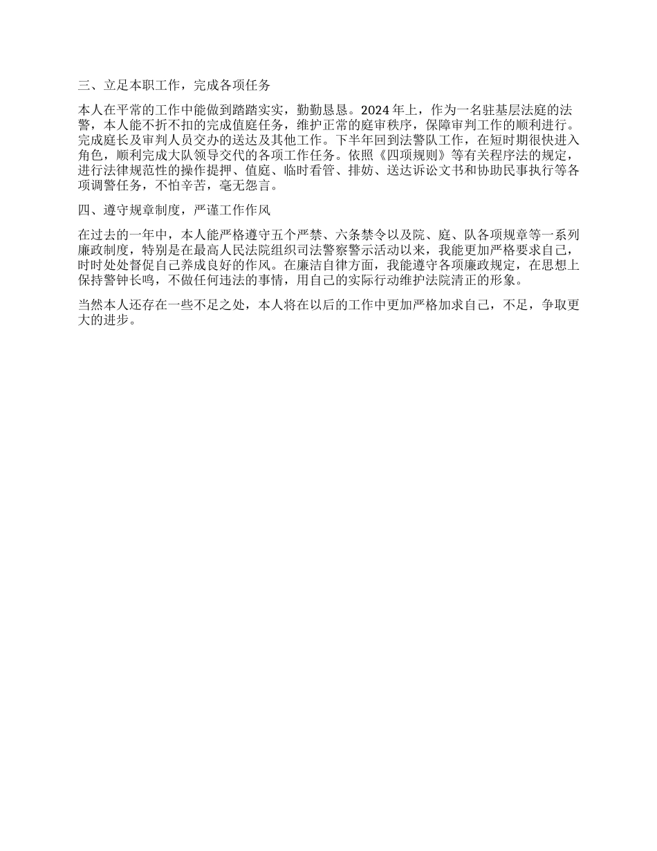 加强司法鉴定管理工作_第3页