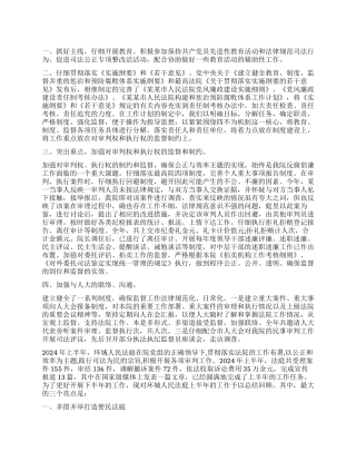 加强司法鉴定管理工作