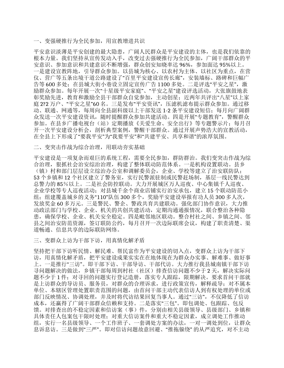 加强和完善政务服务中心工作的思考与建议的工作报告_第1页