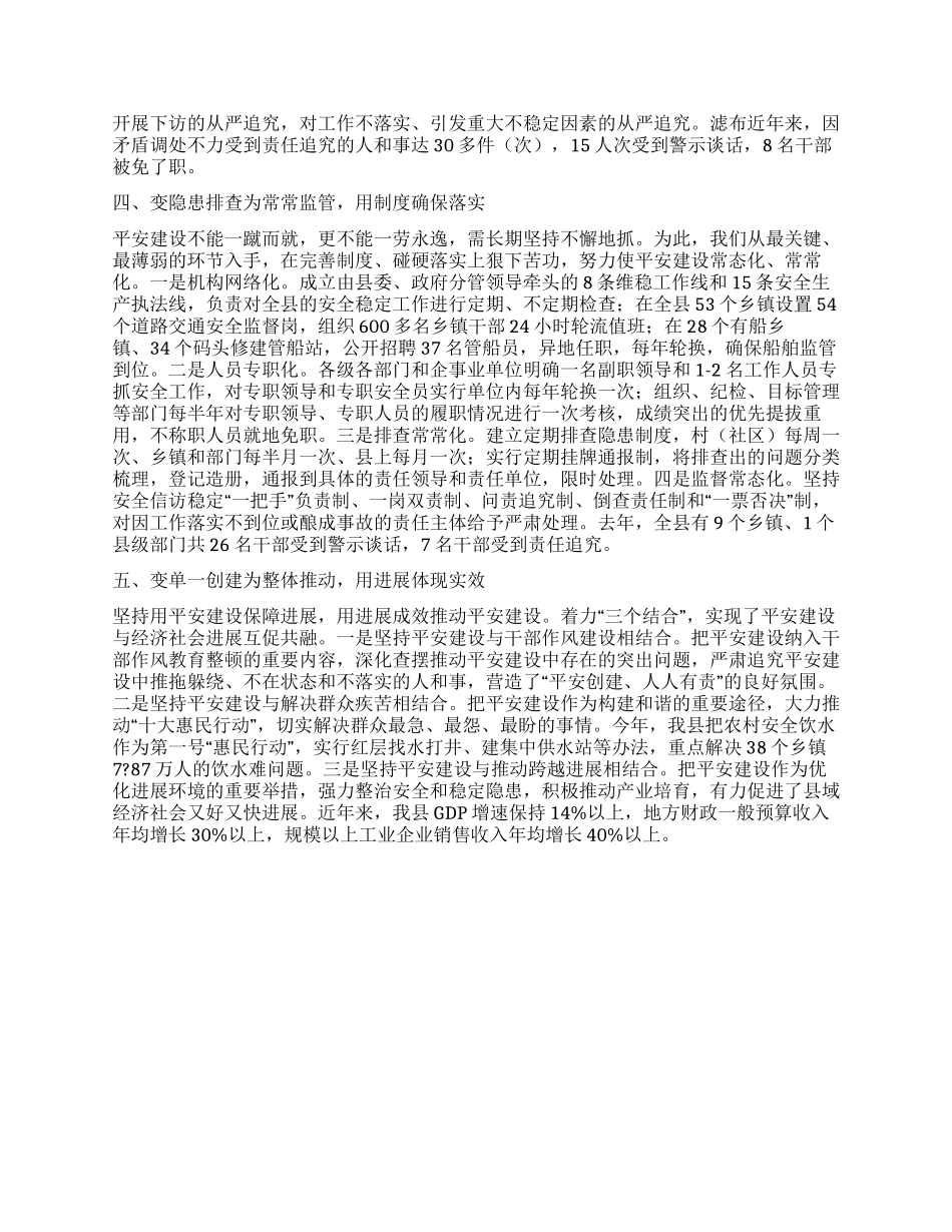 加强和完善政务服务中心工作的思考与建议的工作报告_第2页