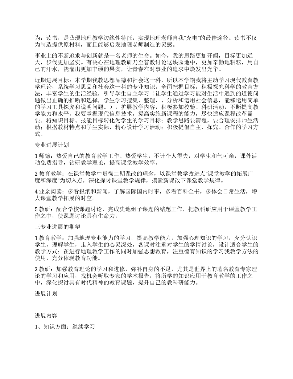 动力车间年终工作总结_第2页