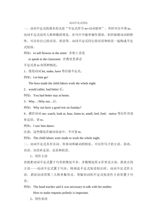 动词不定式用法