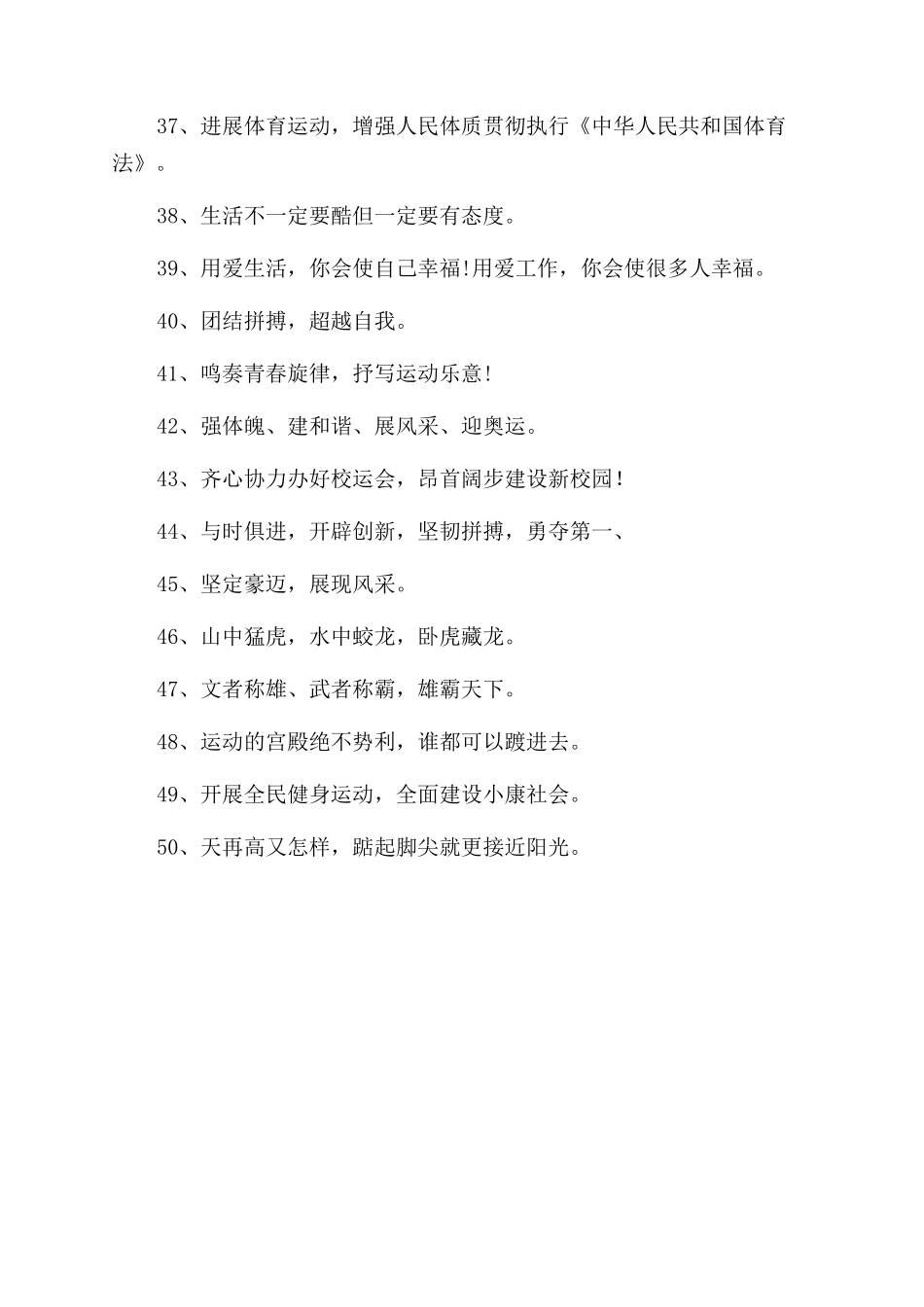 助力十七运手抄报内容_第3页