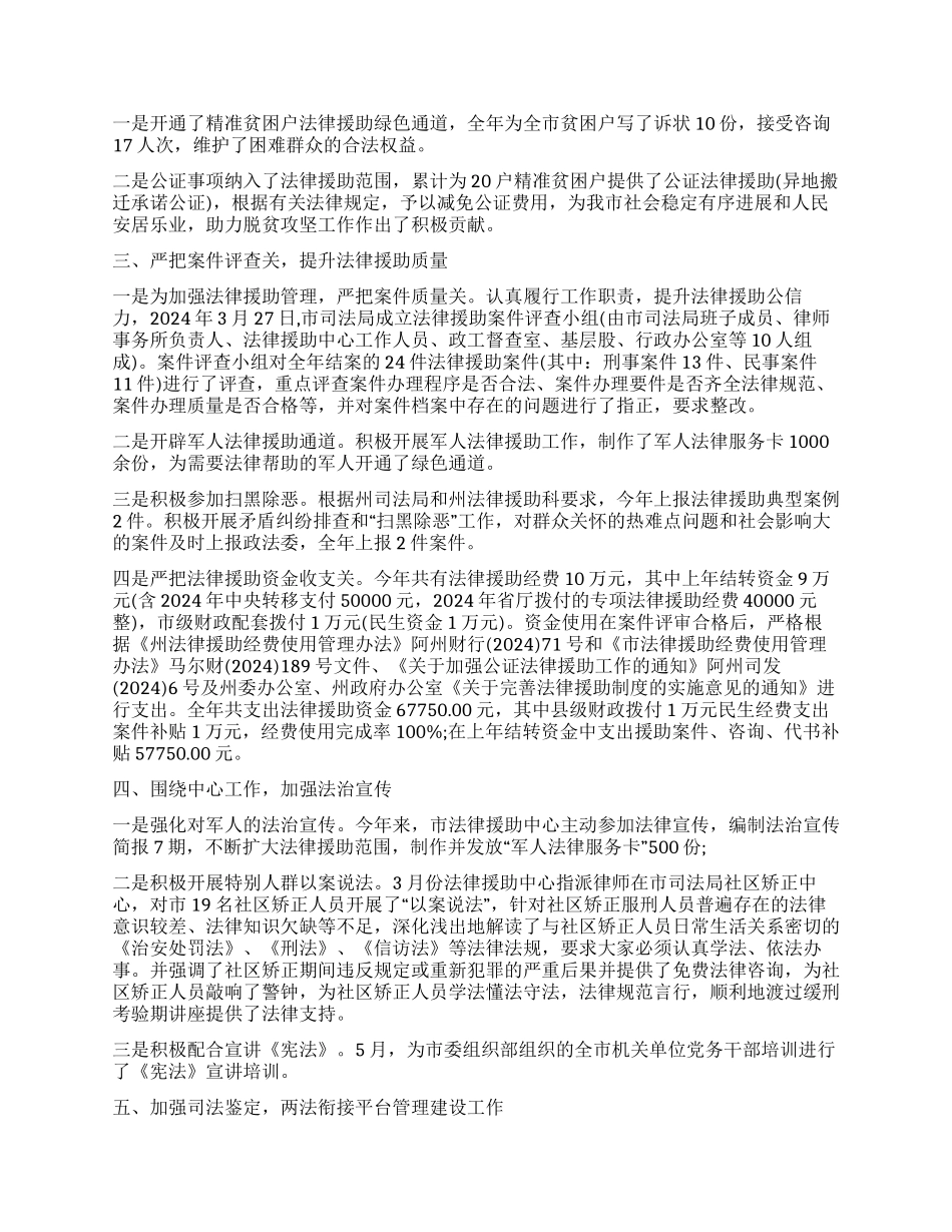 助工工作总结模板7篇_第3页