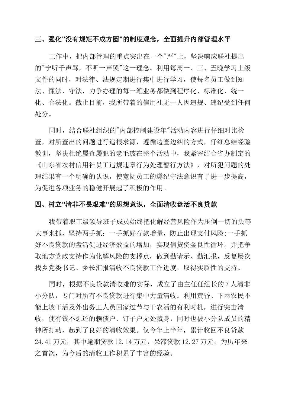 助理工作计划范文助理工作计划范文助理工作计划范文_第2页