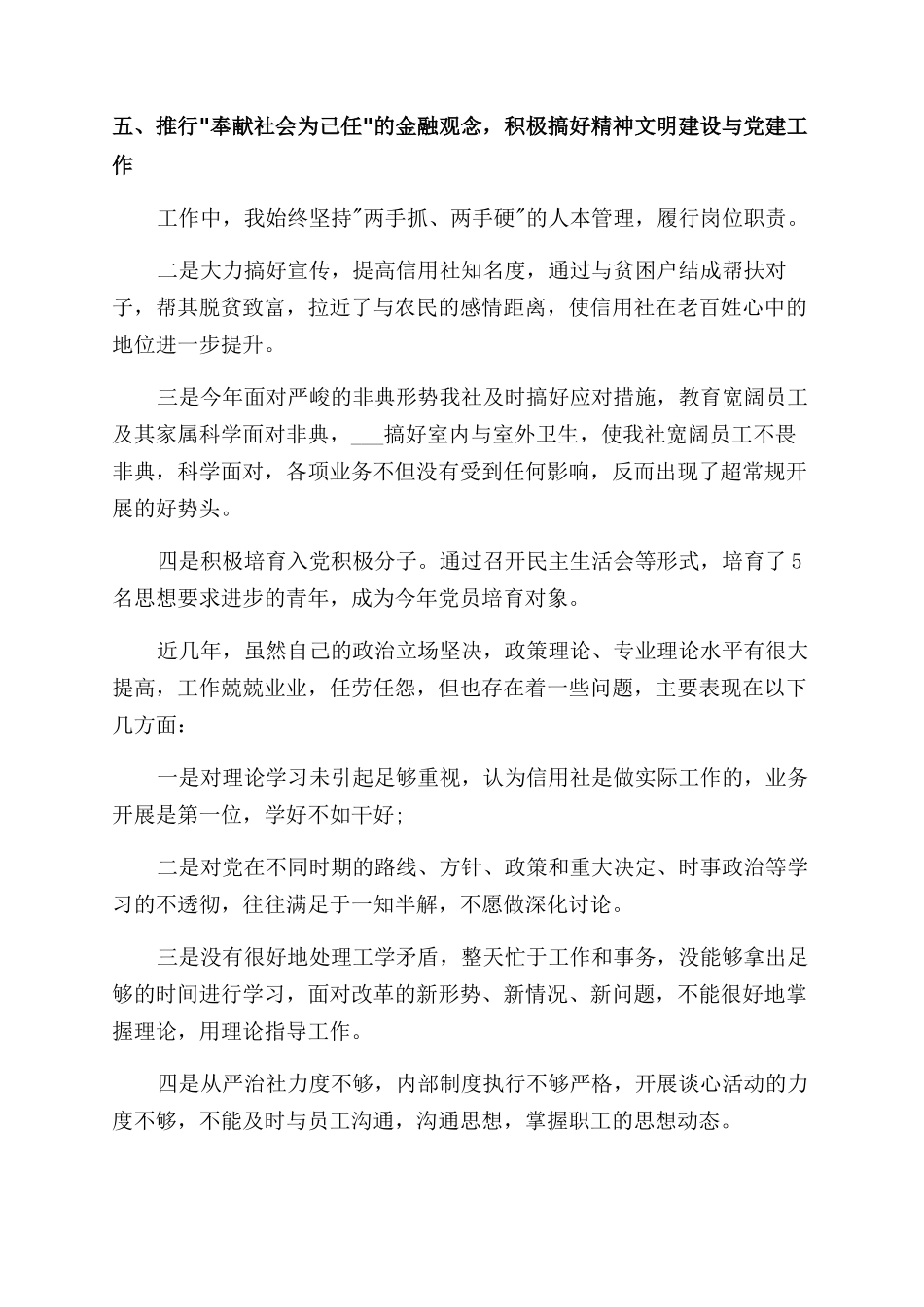 助理工作计划范文助理工作计划范文助理工作计划范文_第3页