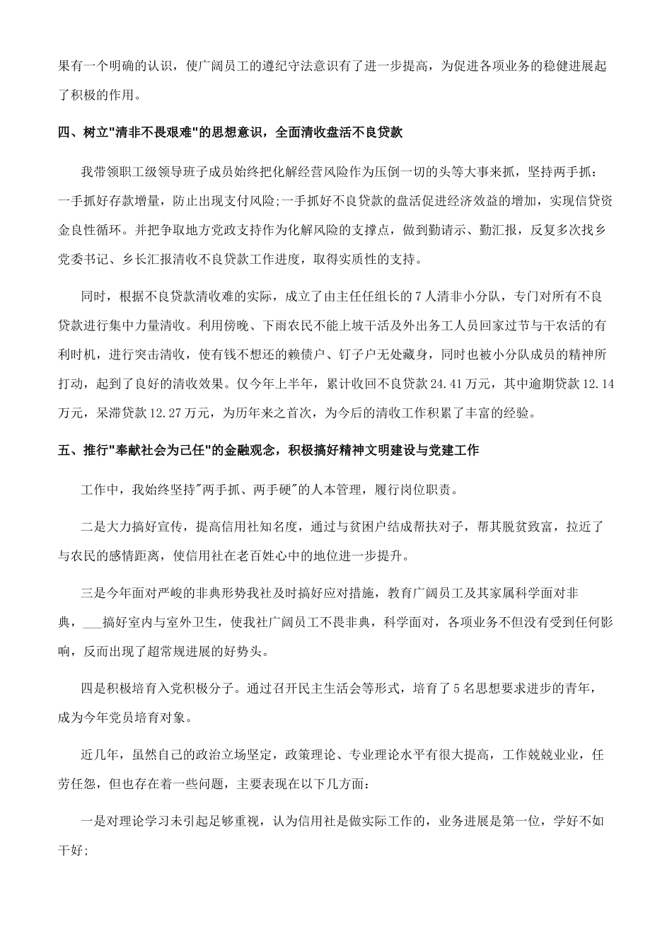 助理工作计划助理工作计划助理工作计划_第2页