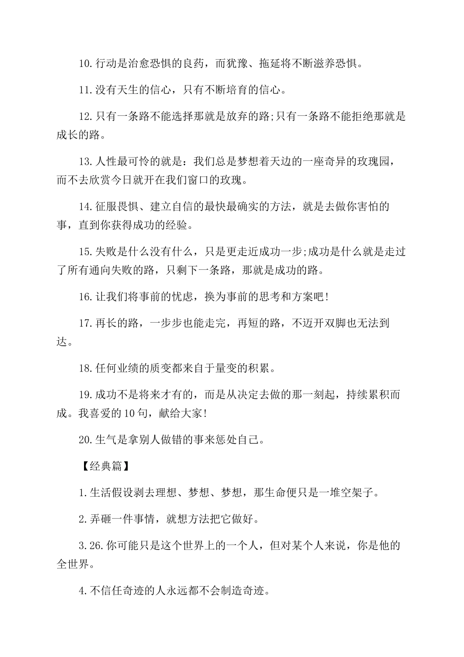 励志唯美哲理签名大全_第3页