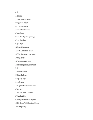 励志好听的英文歌曲排行榜