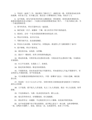 励志小说搞笑语录大全