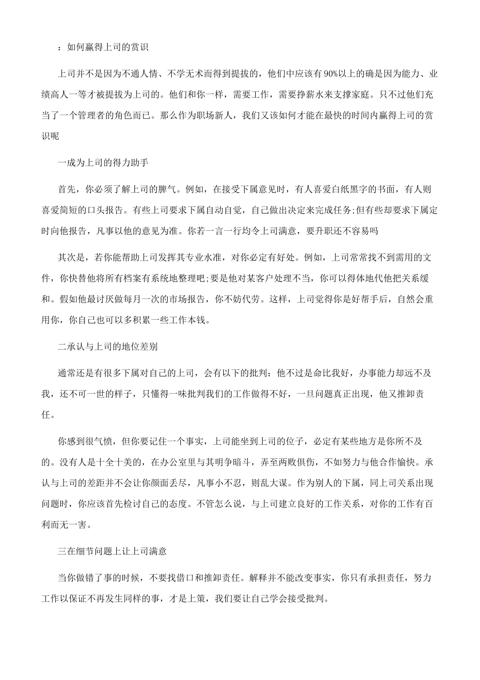 励志工作正能量的文章_第3页