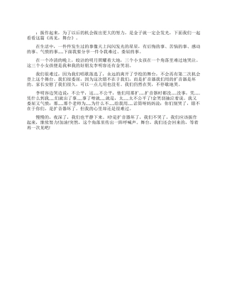 励志振作的作文