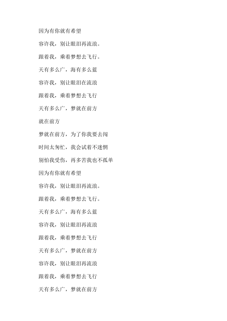 励志歌曲串烧-适合串烧的励志歌曲_第3页