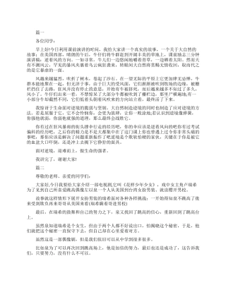 励志的课前两分钟演讲稿