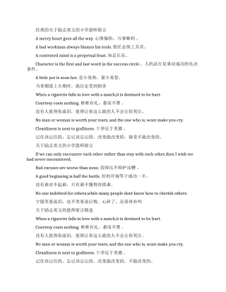 励志英文的小学恩师留言语录