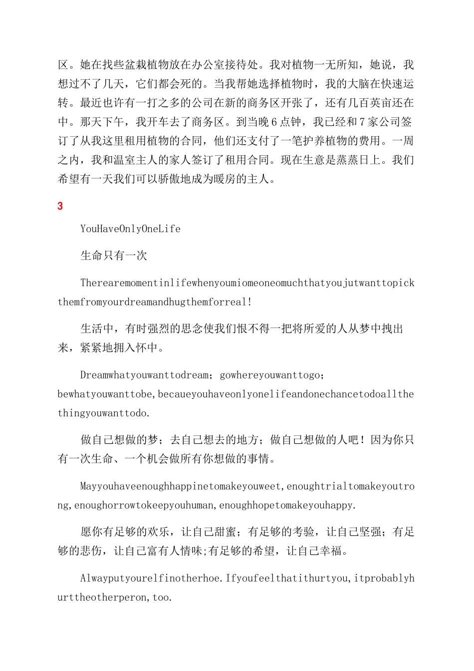 励志英文演讲稿范文_第2页