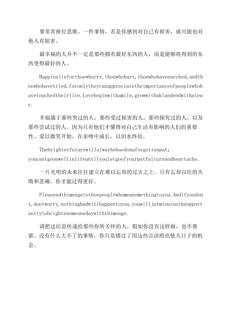 励志英文演讲稿范文_第3页