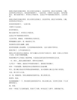 劳伦杰克逊致姚明的经典情书